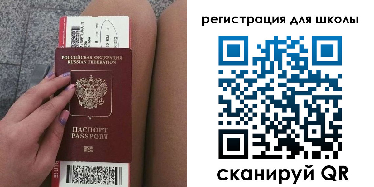 прописка штамп в Снежногорске
