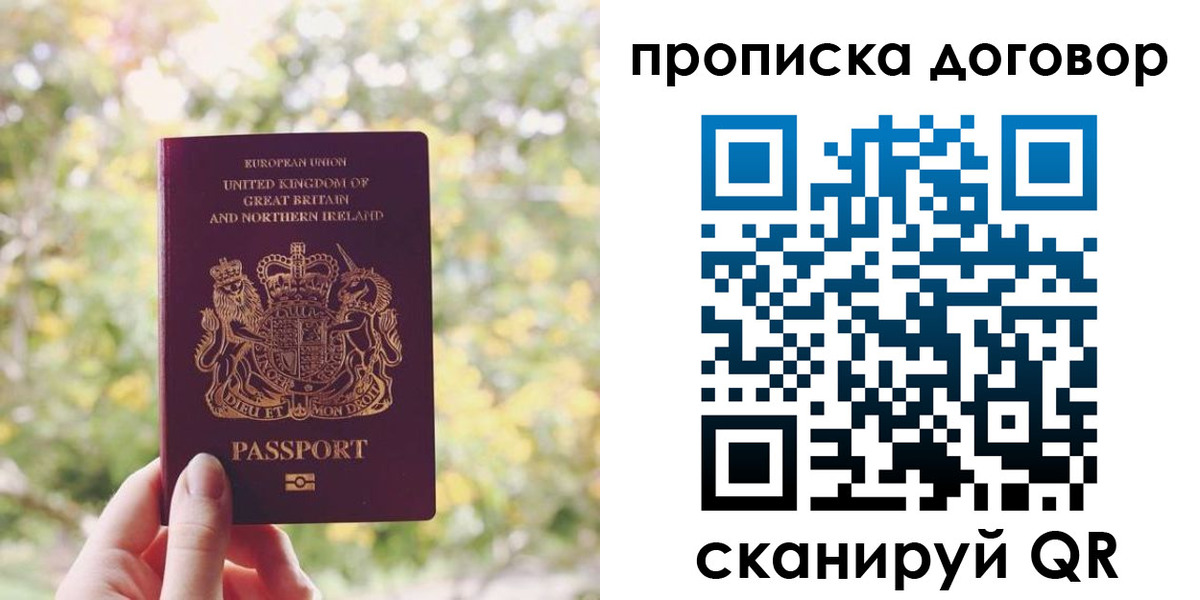 прописка поиск в Снежногорске