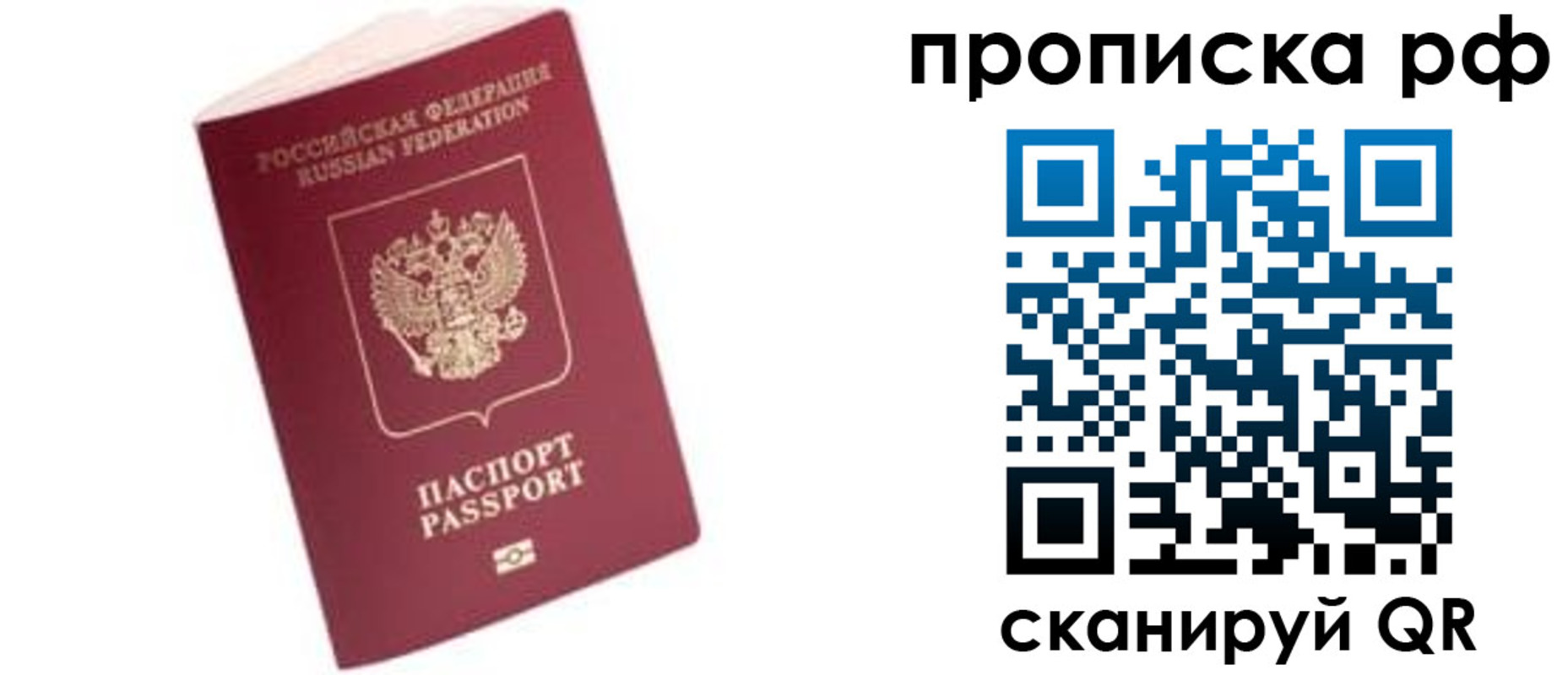 прописка регистрация в Снежногорске