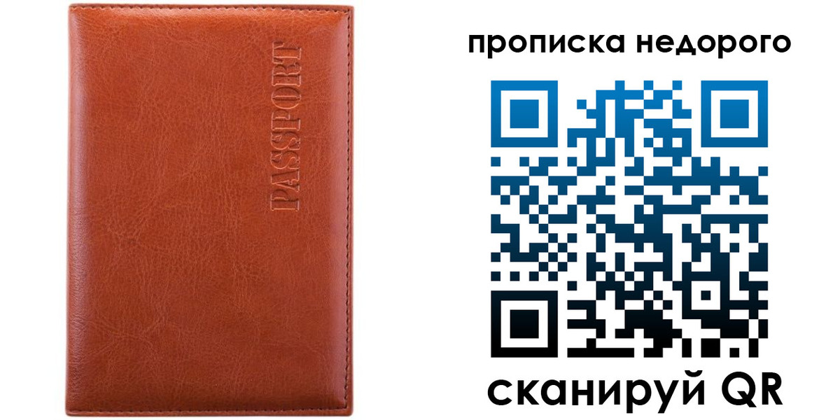 прописка иностранных граждан в Снежногорске